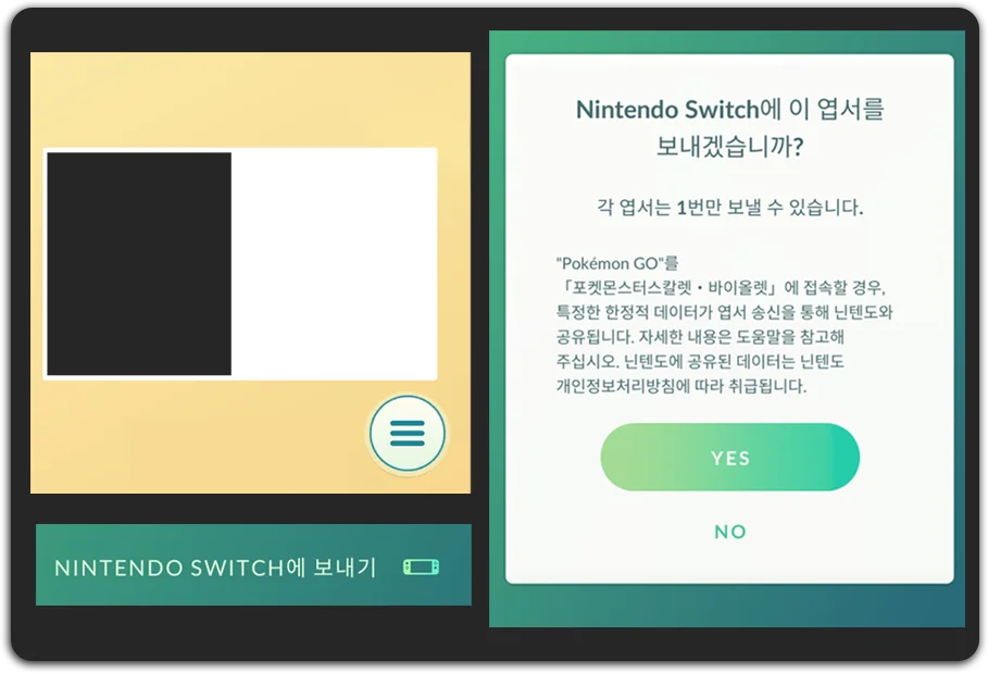 Send postcard to Nintendo Switch