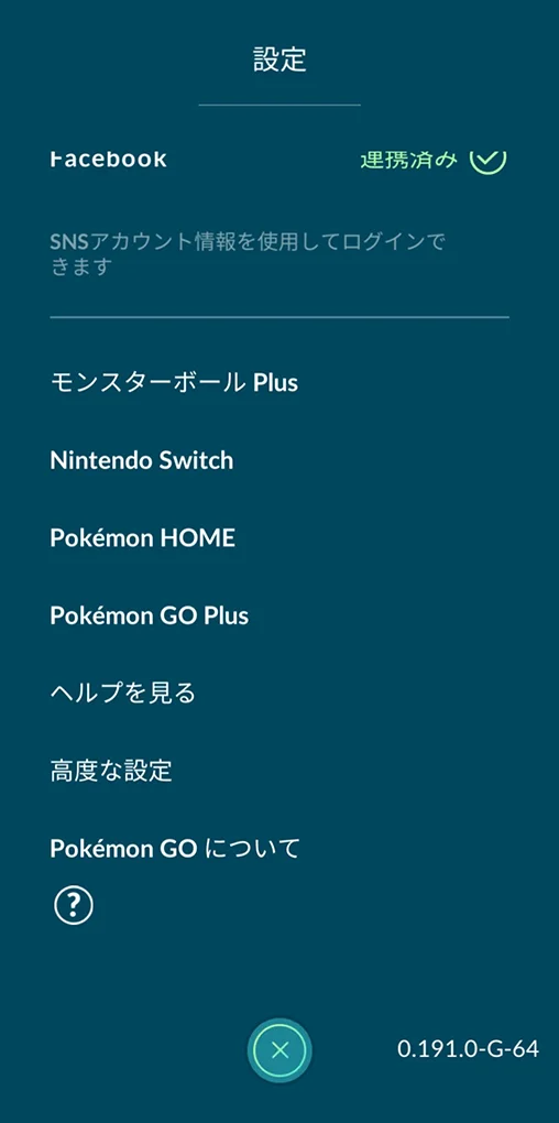STEP 2 · ポケモンGOとPokémon HOMEを連携
