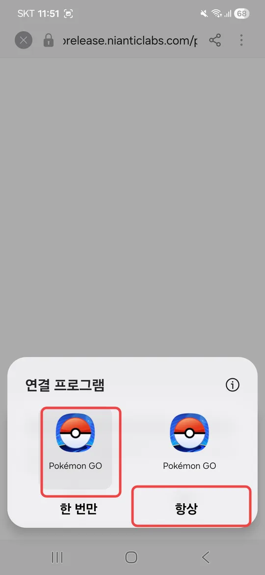 STEP 2 · 포켓몬GO와 Pokémon HOME 연동 5