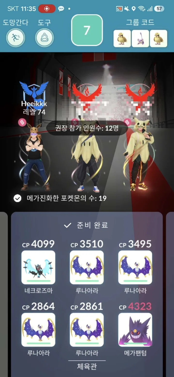 메가 수 확인 — 부족하면 다른 방
