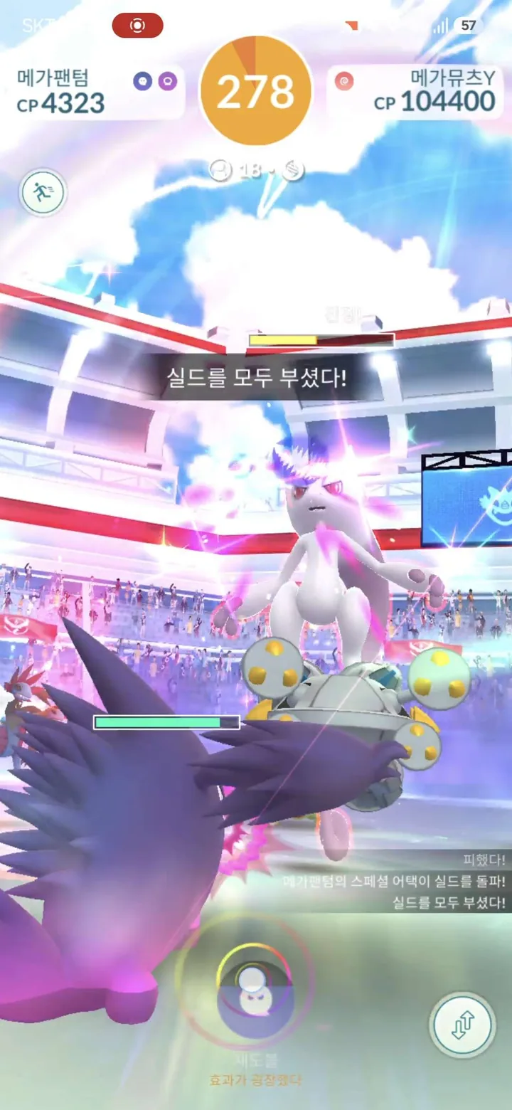 "실드를 모두 부셨다!"