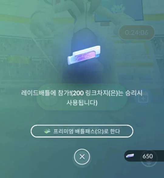 링크차지