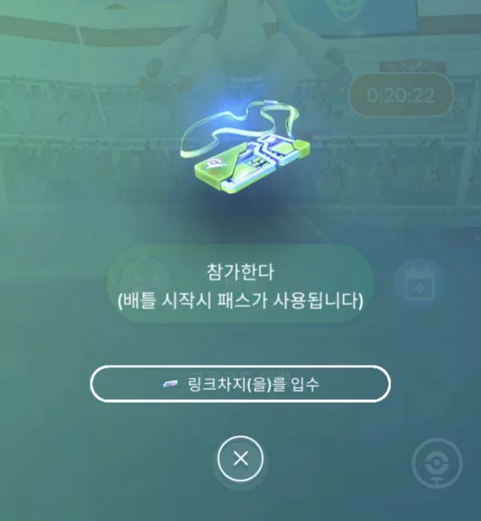 레이드 패스 / 프리미엄 배틀패스